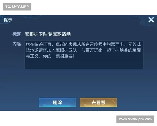 如何加入王者荣耀鹰眼护卫队并获得丰富奖励的详细攻略 如何加入王者荣耀鹰眼护卫队并获得丰富奖励的详细攻略