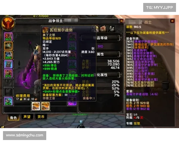 魔兽世界前锋胸甲设计演变及其五大历史节点解析 魔兽世界前锋胸甲设计演变及其五大历史节点解析